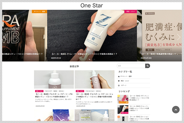 ONE STAR（ワンスタ）