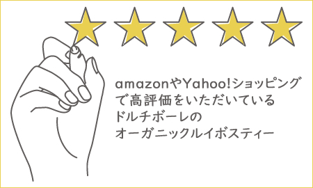 amazonやYahoo!ショッピングでレビュー多数＆高評価