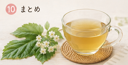 妊娠中の桑の葉茶に関するまとめ