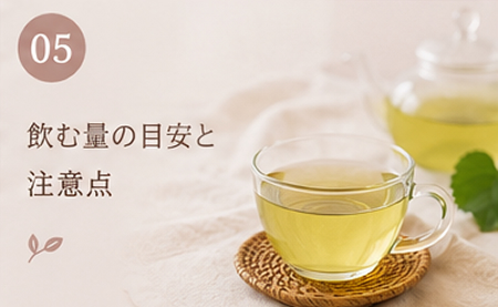 飲む量の目安と注意点
