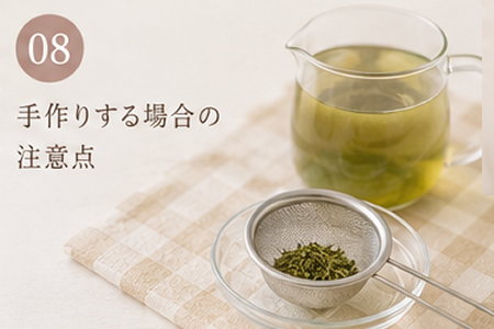 手作りする場合の注意点