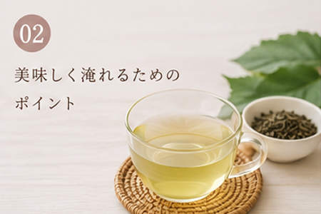 美味しく淹れるためのポイント