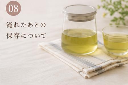 桑の葉茶を淹れたあとの保存について