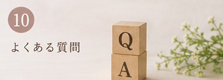 桑の葉茶の楽しみ方についてのよくある質問