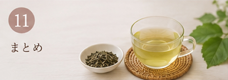 桑の葉茶の美味しい淹れ方・飲み方についてのまとめ