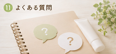 妊娠中の紫外線対策についてのよくある質問