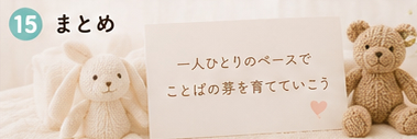 赤ちゃんの喃語についてのまとめ