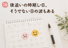 後追いが激しい日、そうでない日の波もある