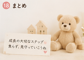 赤ちゃんの後追いについてのまとめ