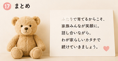 夫婦の育児分担についてのまとめ