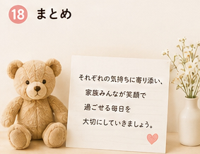 きょうだい育児についてのまとめ