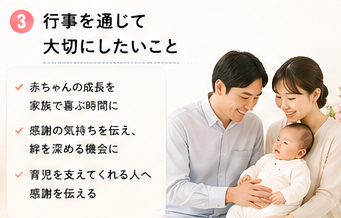 行事を通じて大切にしたいこと