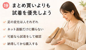 まとめ買いよりも試着を優先しよう
