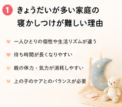 きょうだいが多い家庭の寝かしつけが難しい理由