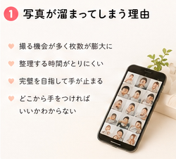 写真が溜まってしまう理由