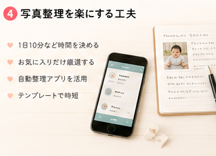 写真整理を楽にする工夫