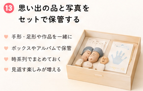 思い出の品と写真をセットで保管する