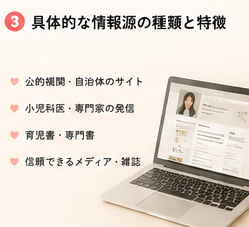 具体的な情報源の種類と特徴