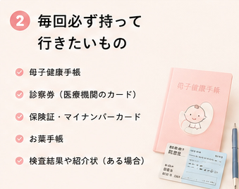 毎回必ず持って行きたいもの