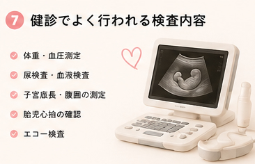 健診でよく行われる検査内容