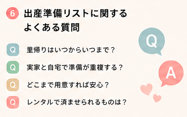 費用面で見る里帰りの有無の違い