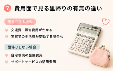 上の子がいる場合の準備の違い