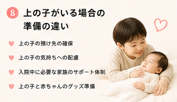 準備リストをチェックリスト化する