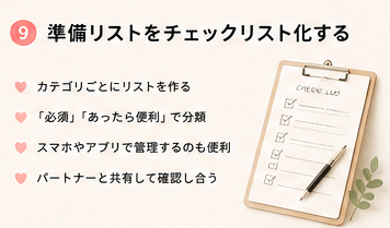 中間的な選択肢としての短期里帰り