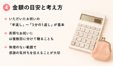 金額の目安と考え方
