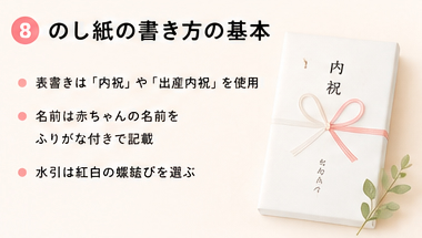 のし紙の書き方の基本