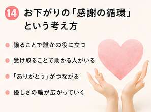 お下がりの「感謝の循環」という考え方