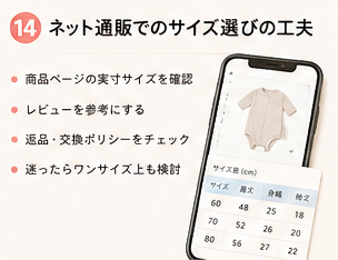 ネット通販でのサイズ選びの工夫