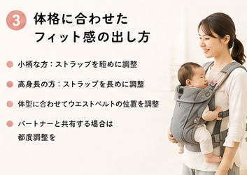 体格に合わせたフィット感の出し方