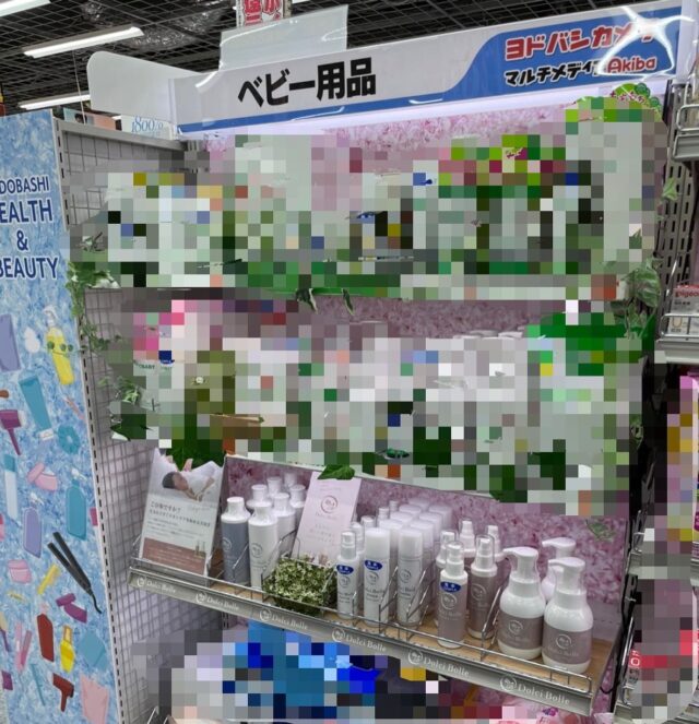 赤ちゃんが石鹸やベビーソープ ベビーローションを舐めたり 誤飲したときの対処法について マンビーノ Mambino ドルチボーレ育児メディア