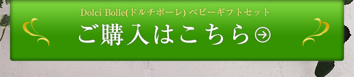 ご購入はこちら