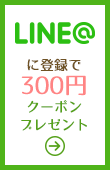 LINE@