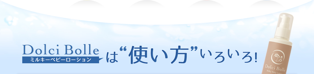 乾燥が気になる部分の保湿ケアにお使い頂けます。