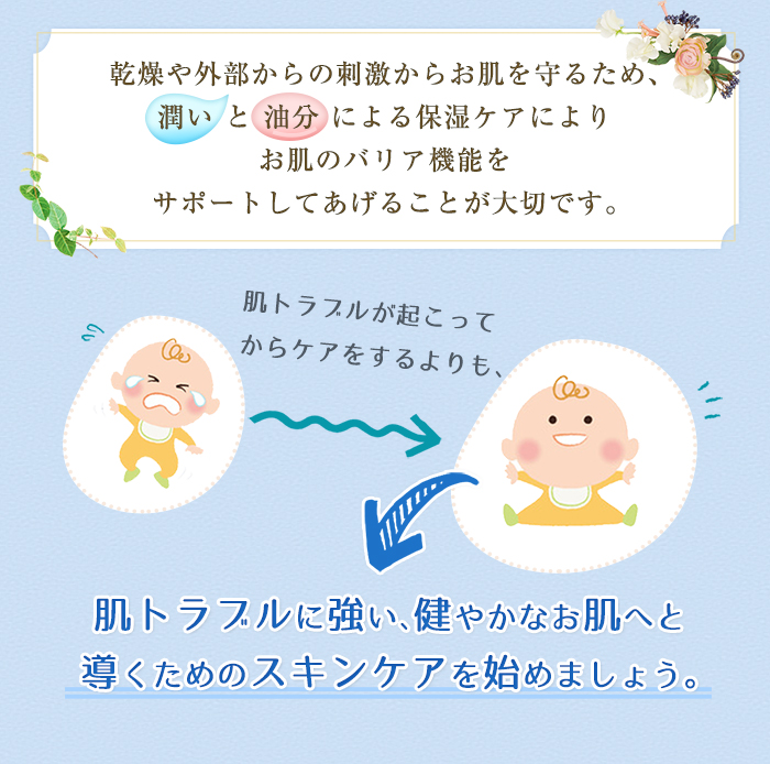 肌トラブルに強い、健やかなお肌へと導くためのスキンケアを始めましょう