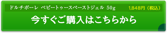 今すぐご購入はこちらから